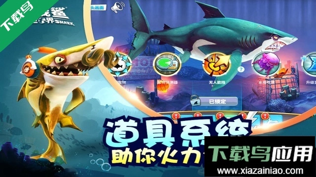 饥饿鲨世界OPPO端最新版(1)