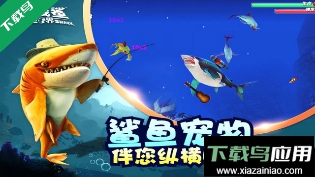 饥饿鲨世界OPPO端最新版(2)