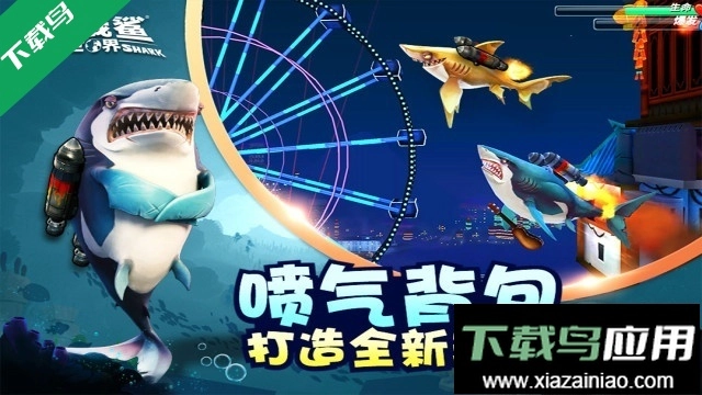 饥饿鲨世界OPPO端最新版(4)