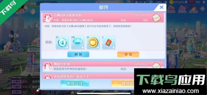 心舞安装最新版-图2
