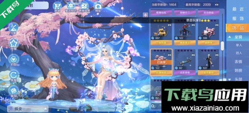 心舞安装最新版-图5