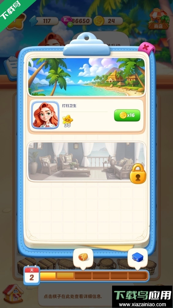 奥卡拉逃生安装(Okara Escape)图3