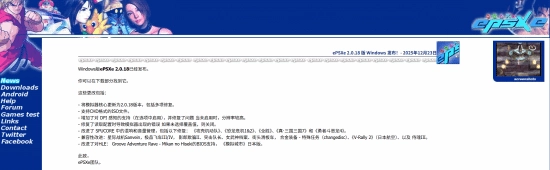 时隔十年，经典PS1模拟器ePSXe终于迎来首次更新，新增跨平台存档功能！