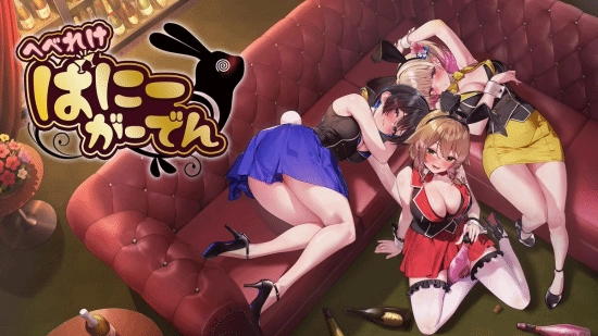 3A意想不到的脑洞！送醉酒兔女郎回家的游戏实机演示来啦