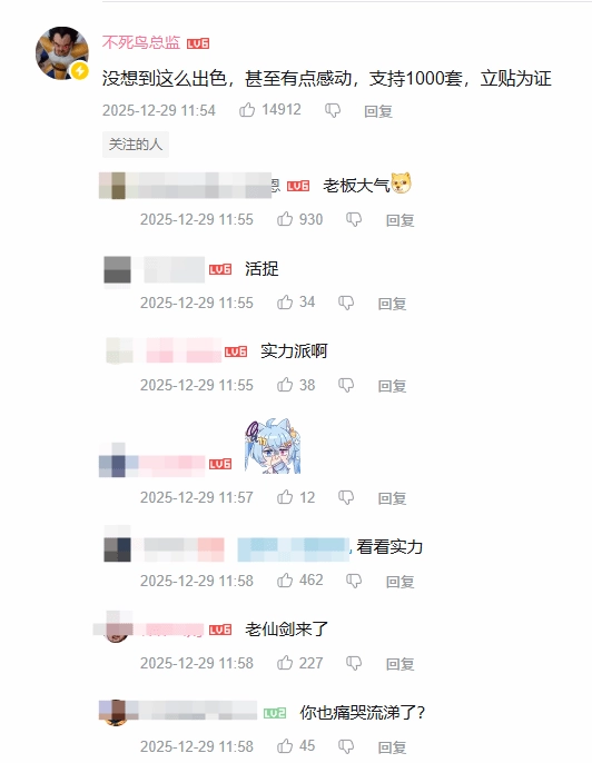 前3DM总监公开力挺《仙剑奇侠传四：重制版》，承诺支持1000套，特此发帖为证！