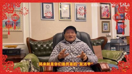 90岁高龄的杨老玩家有话要说！这份2026年的“通关指南”请收好