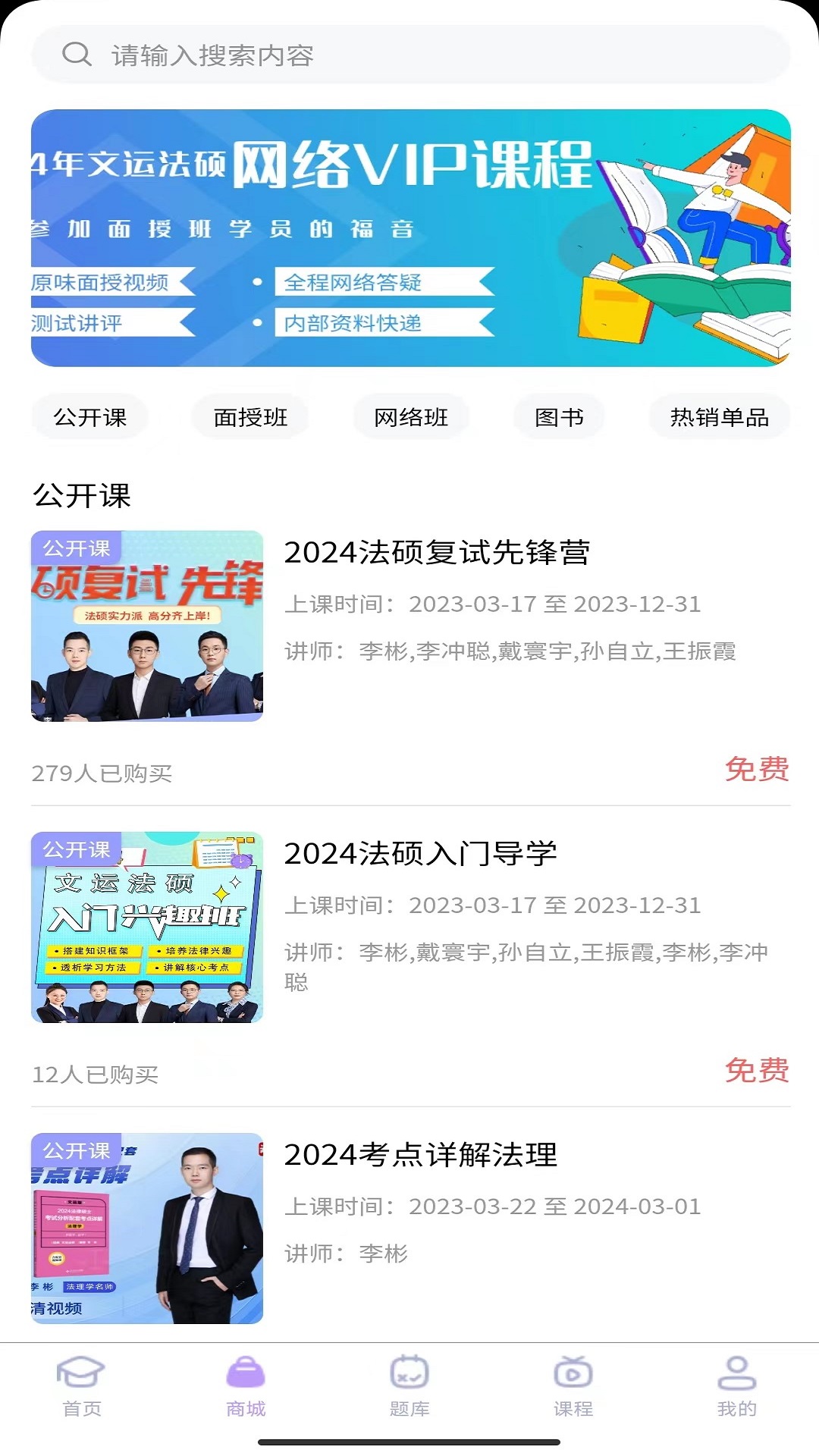 文运法硕最新版截图2