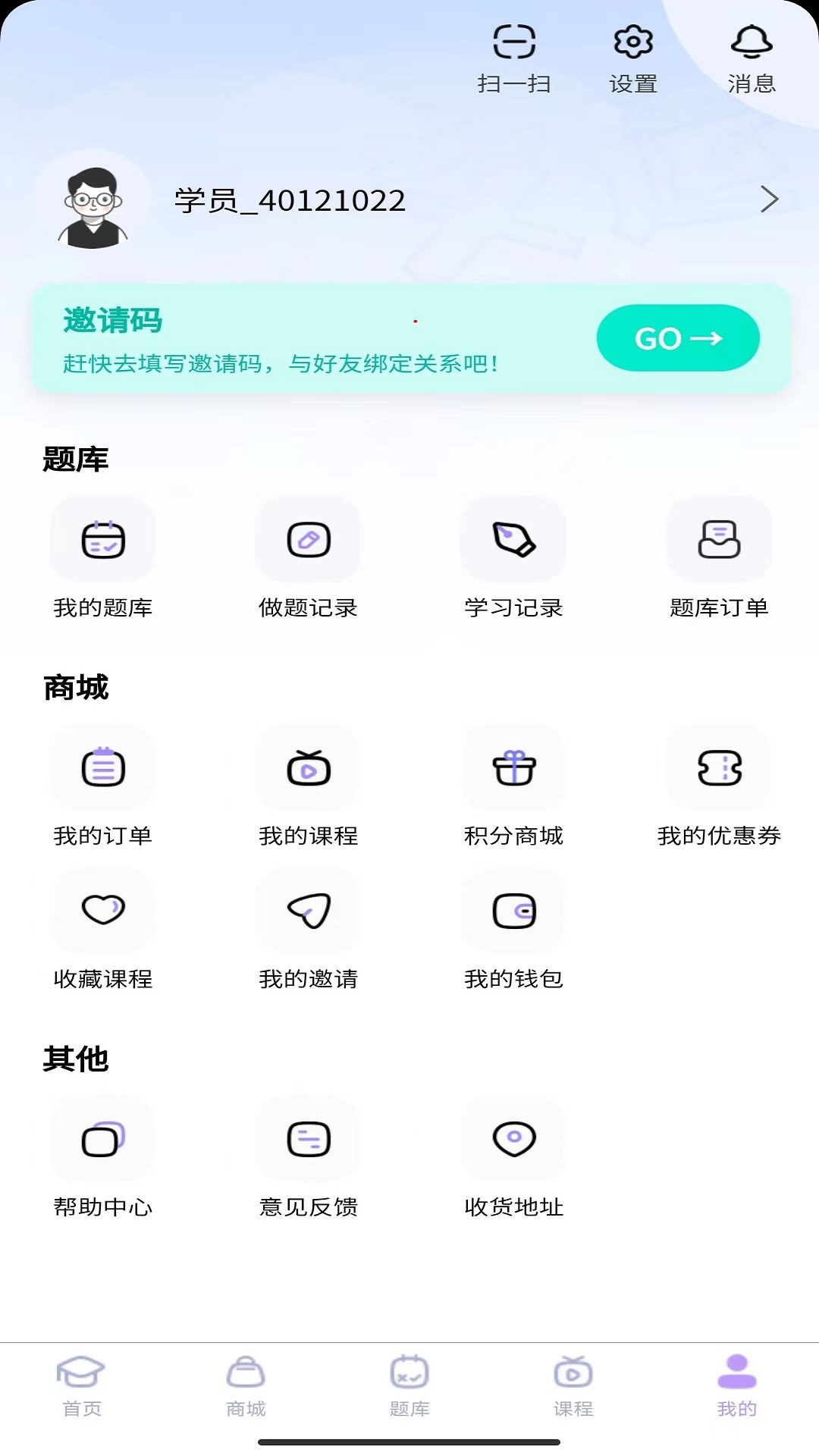 文运法硕最新版截图5