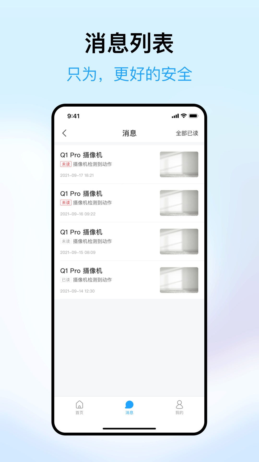 清瞳截图1