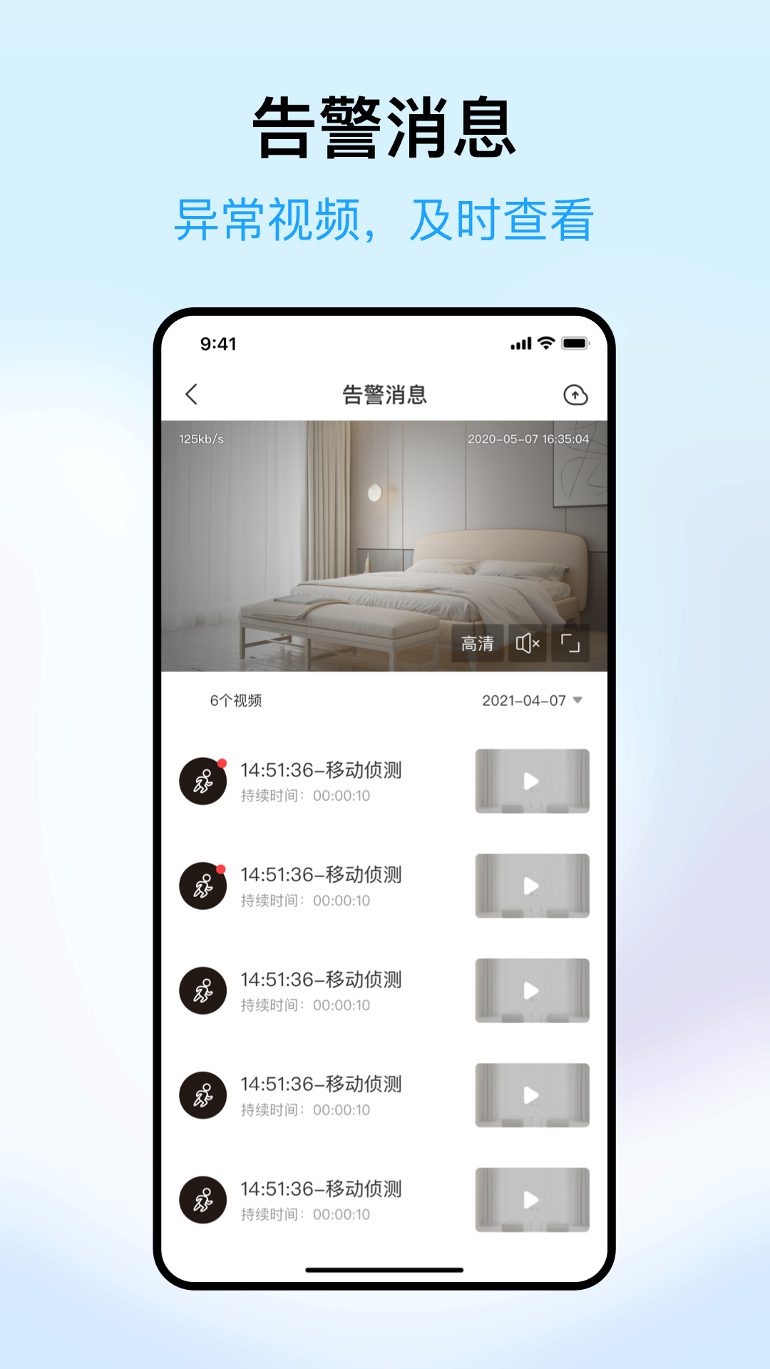 清瞳截图2