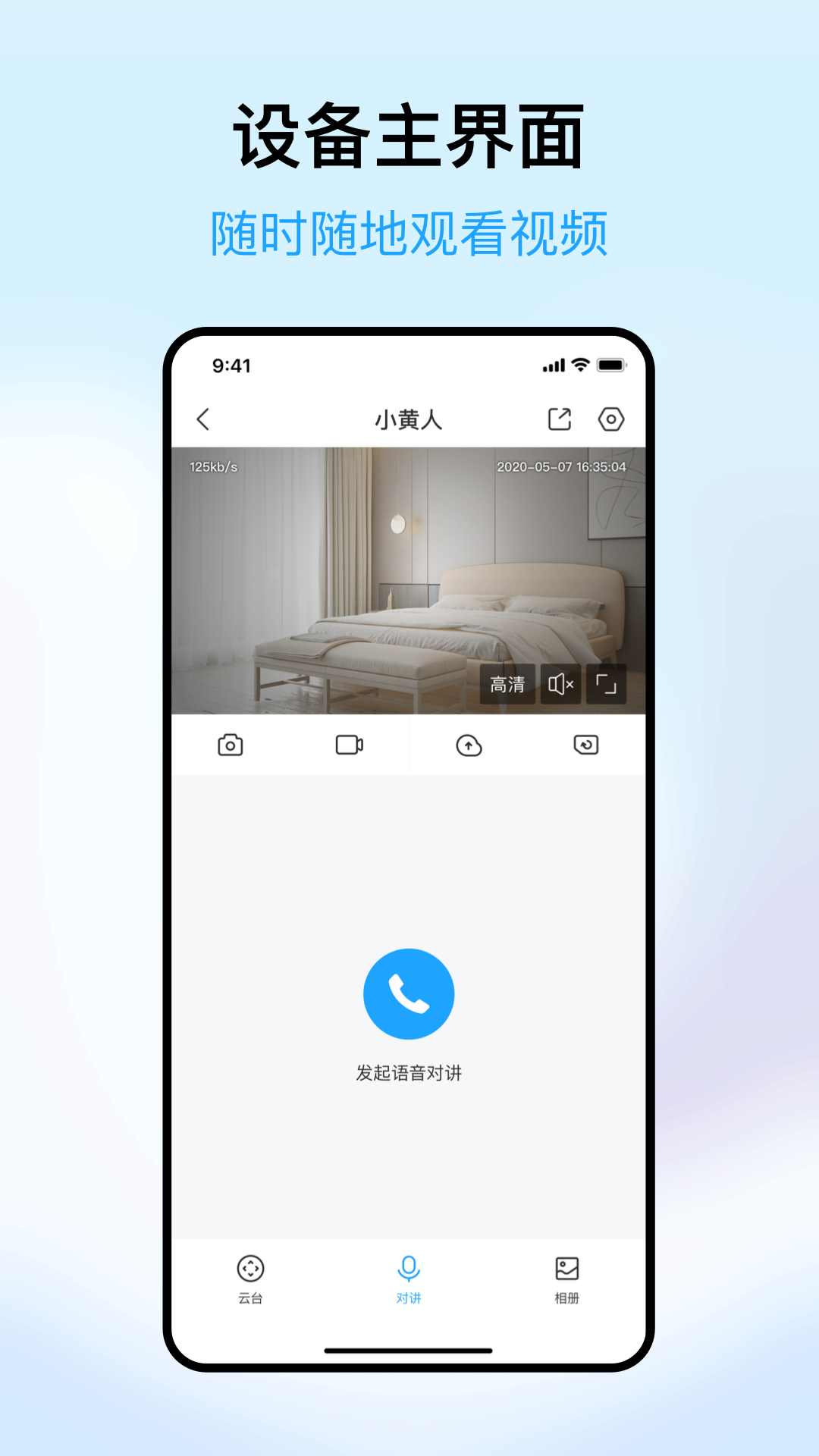 清瞳截图3