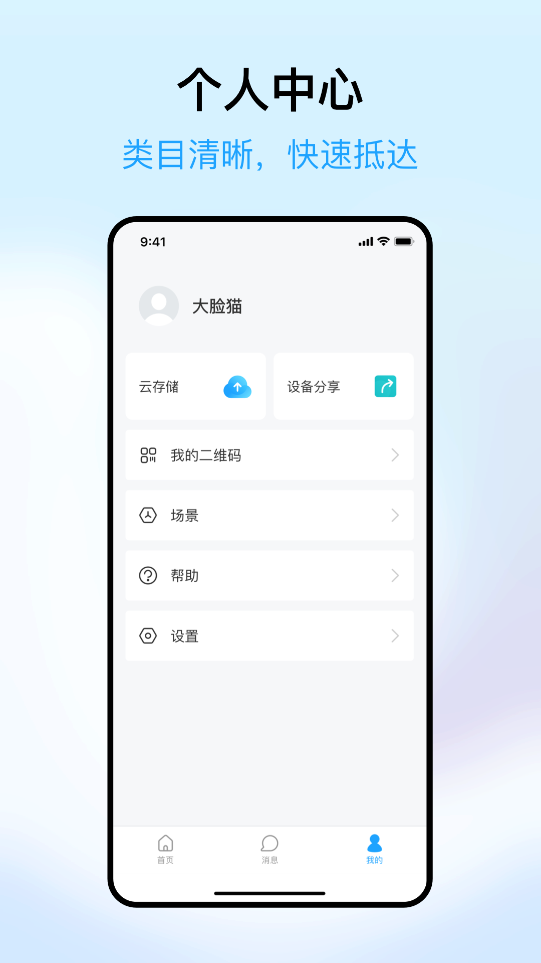 清瞳截图4
