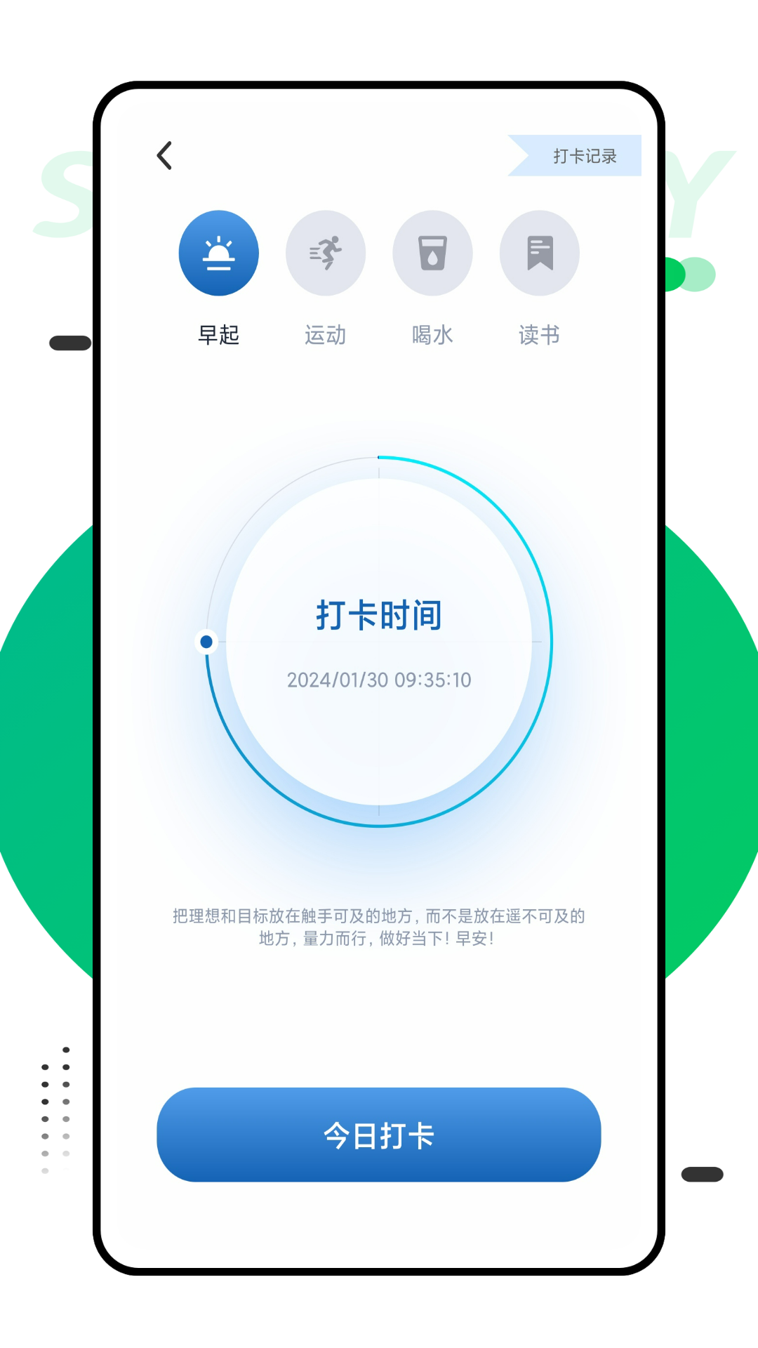 同步课堂截图2