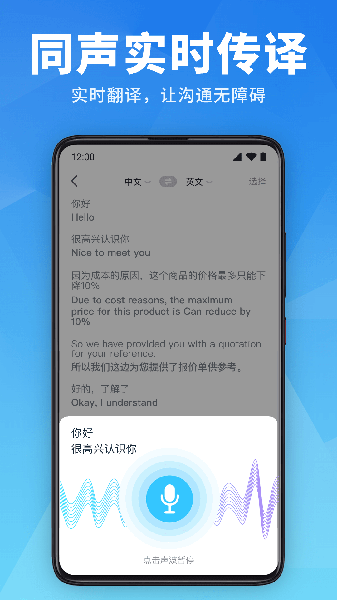万能翻译官5