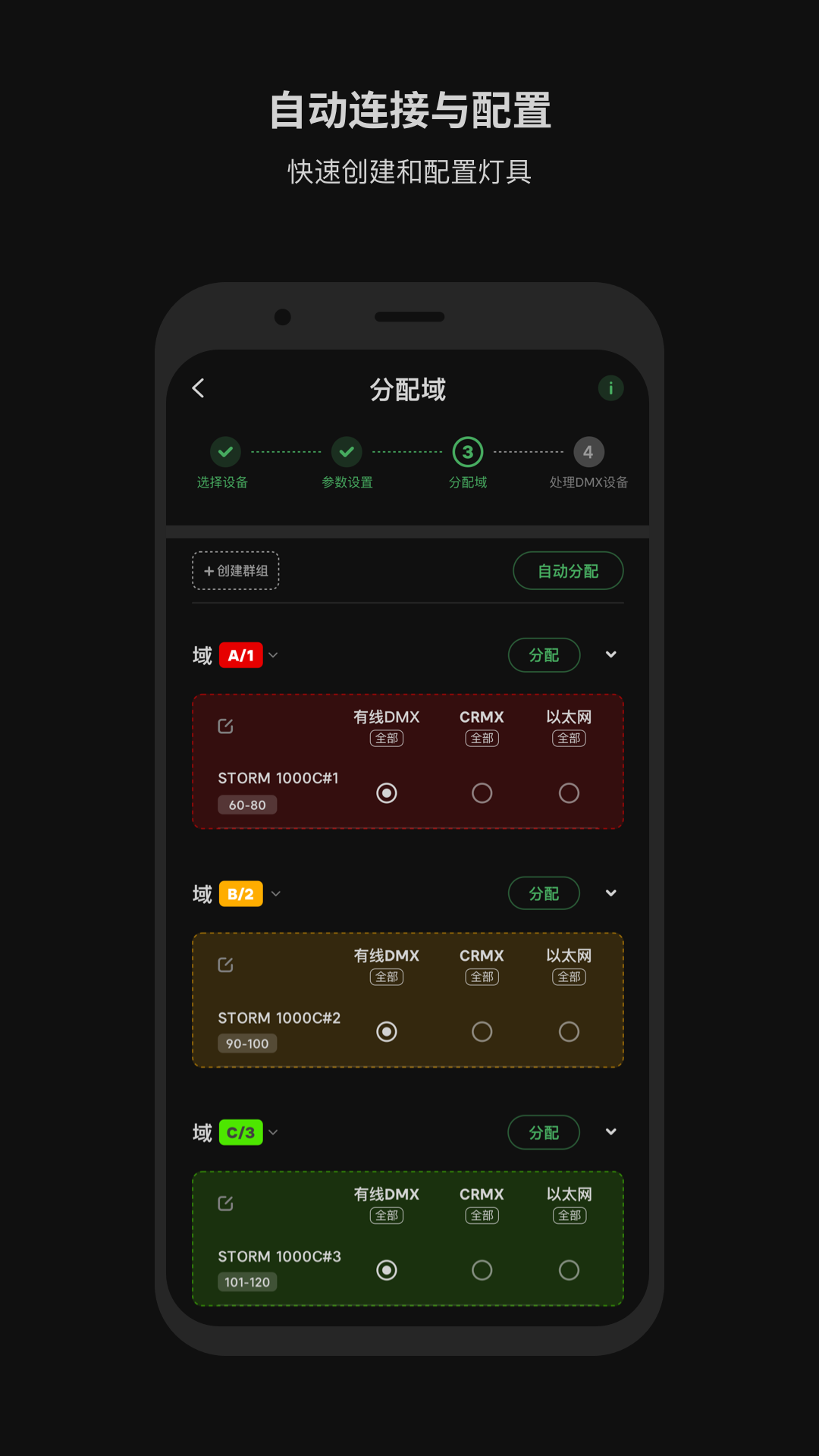 Sidus Link截图1