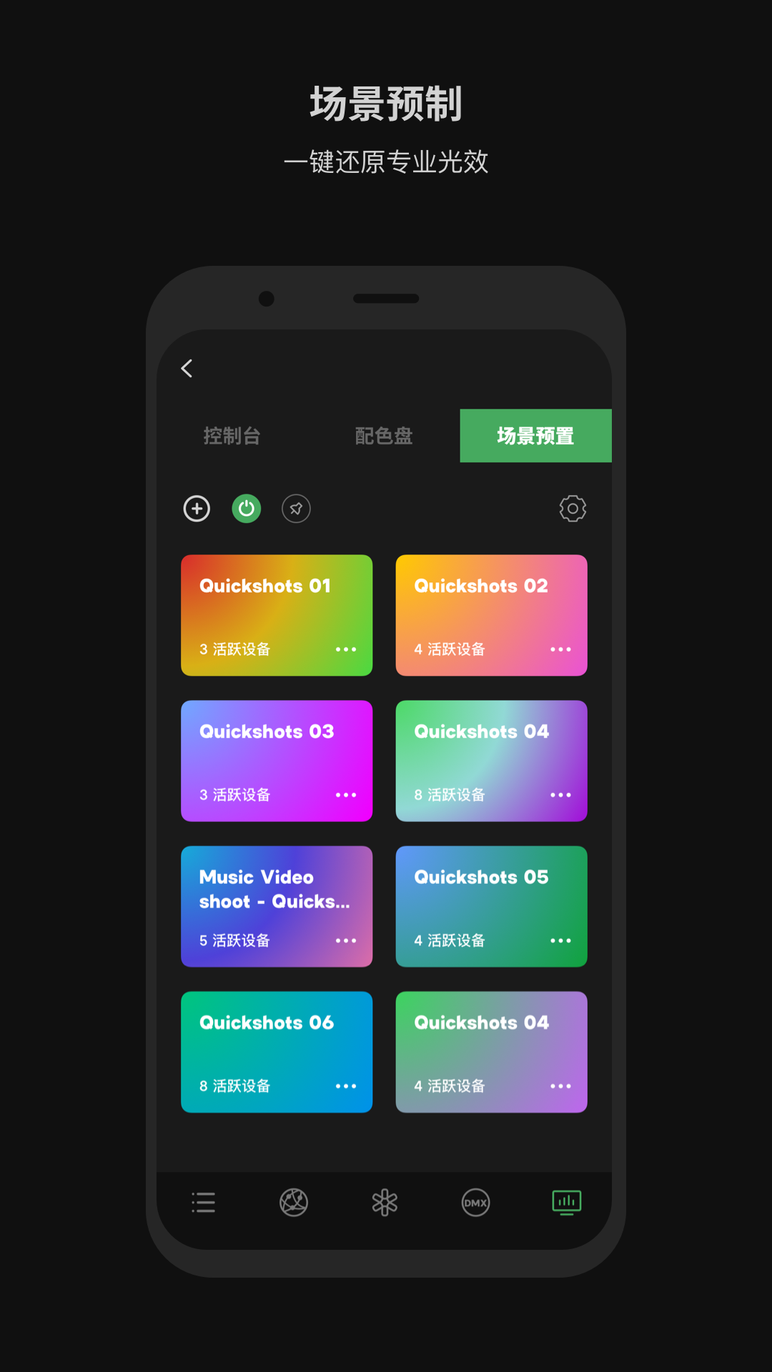 Sidus Link截图4