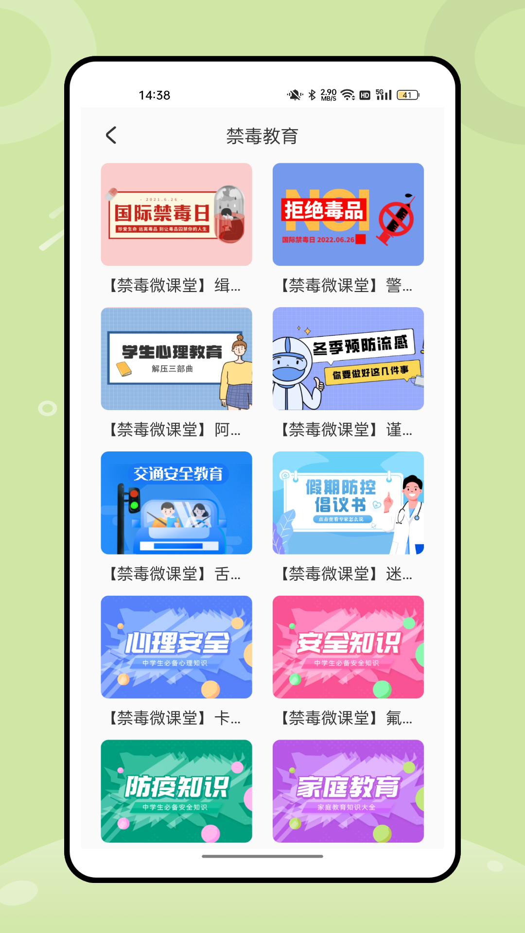 掌门教育截图