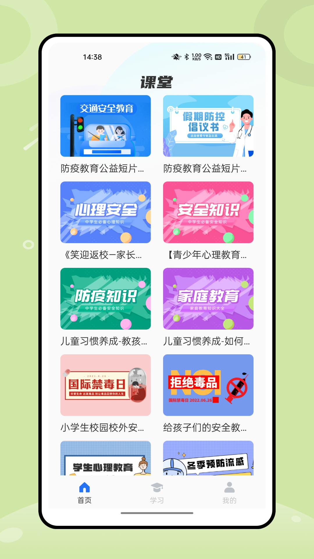 掌门教育截图