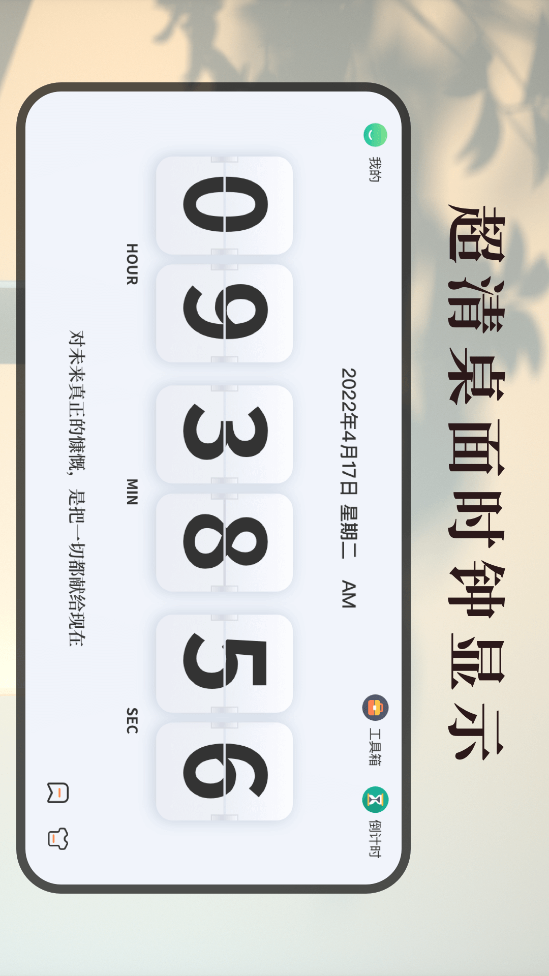 计时器截图0