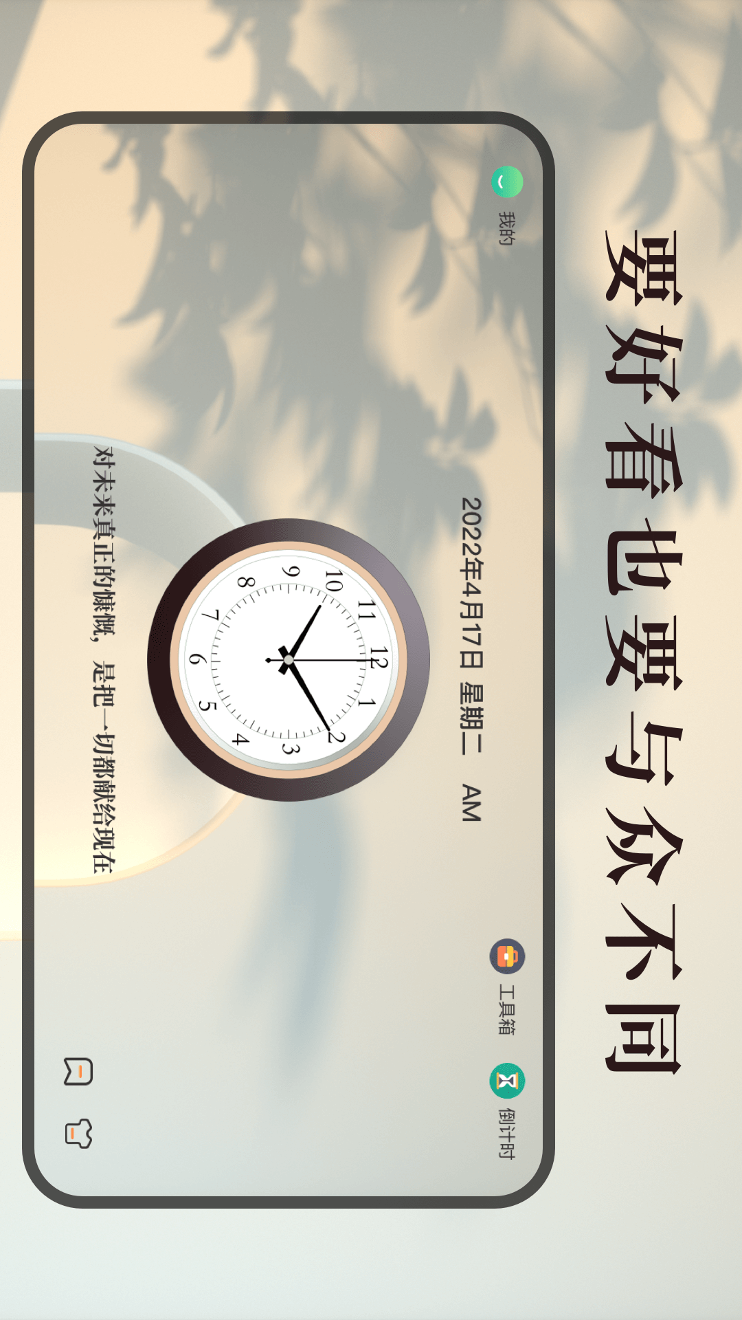 计时器截图1