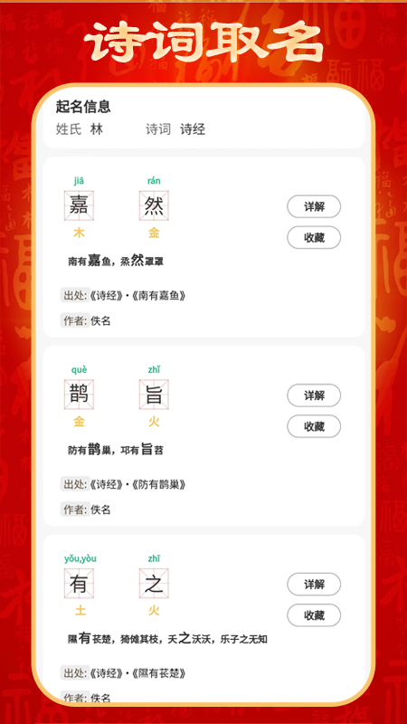 起名取名宝5
