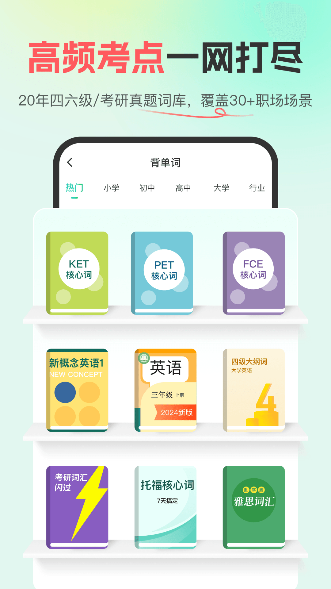 西瓜单词截图3