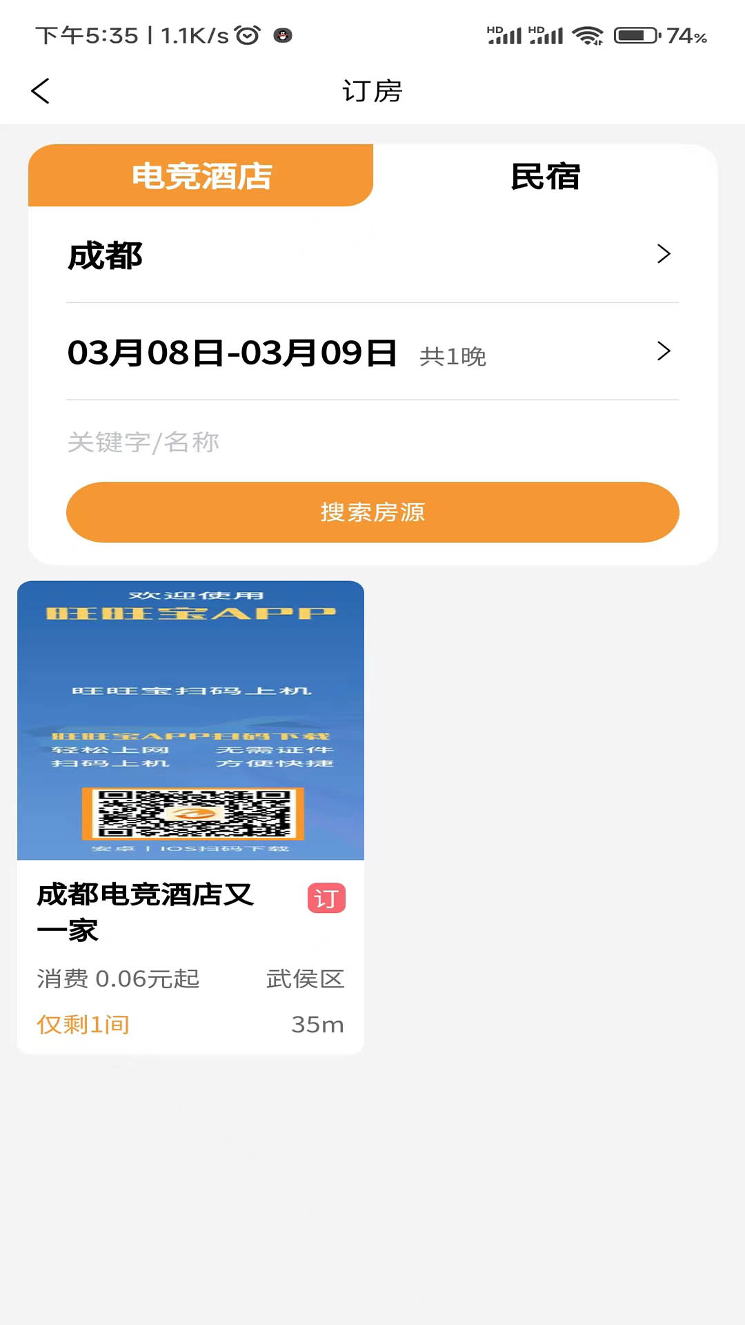旺旺宝截图2