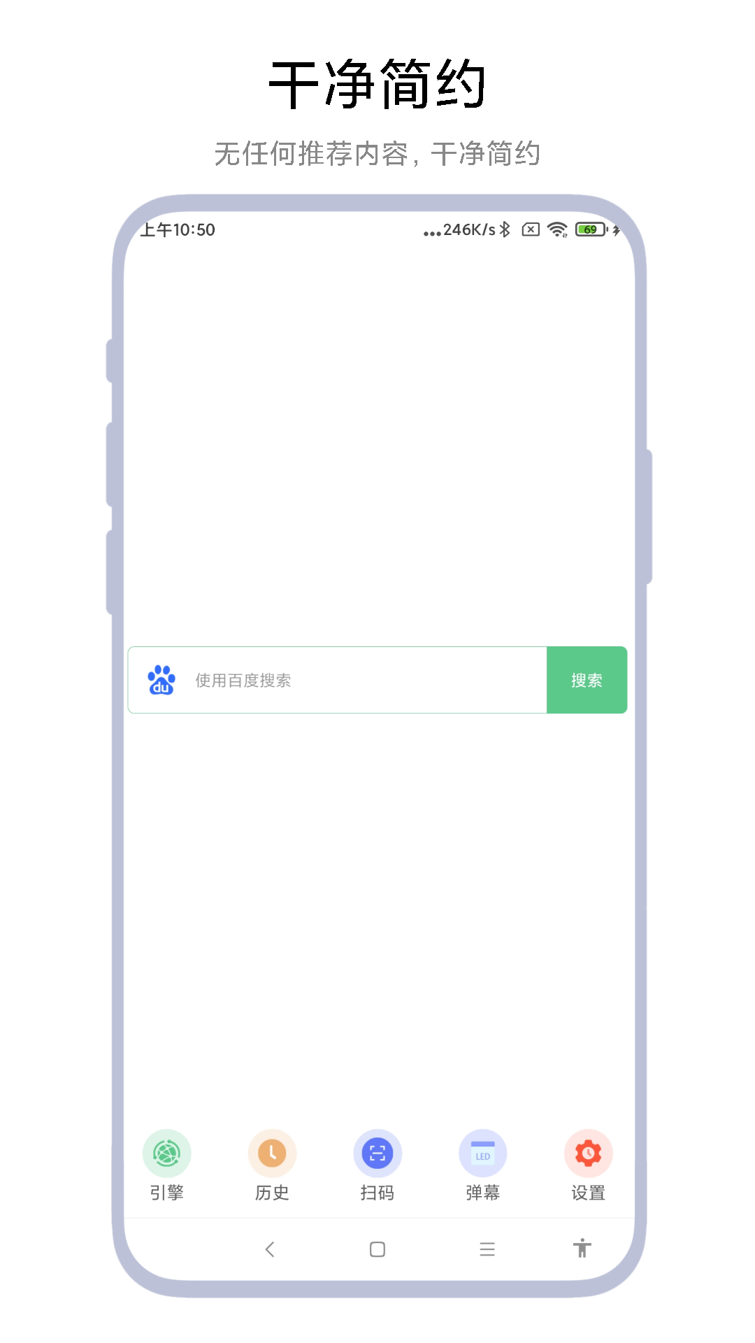 聚合搜索引擎截图0