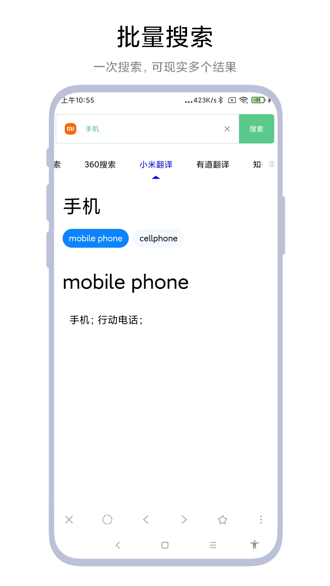 聚合搜索引擎截图2