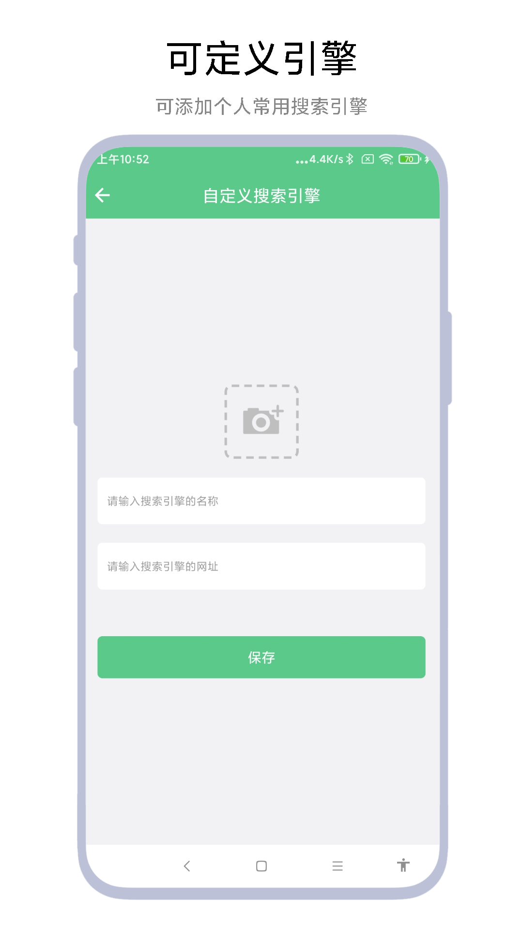 聚合搜索引擎截图3