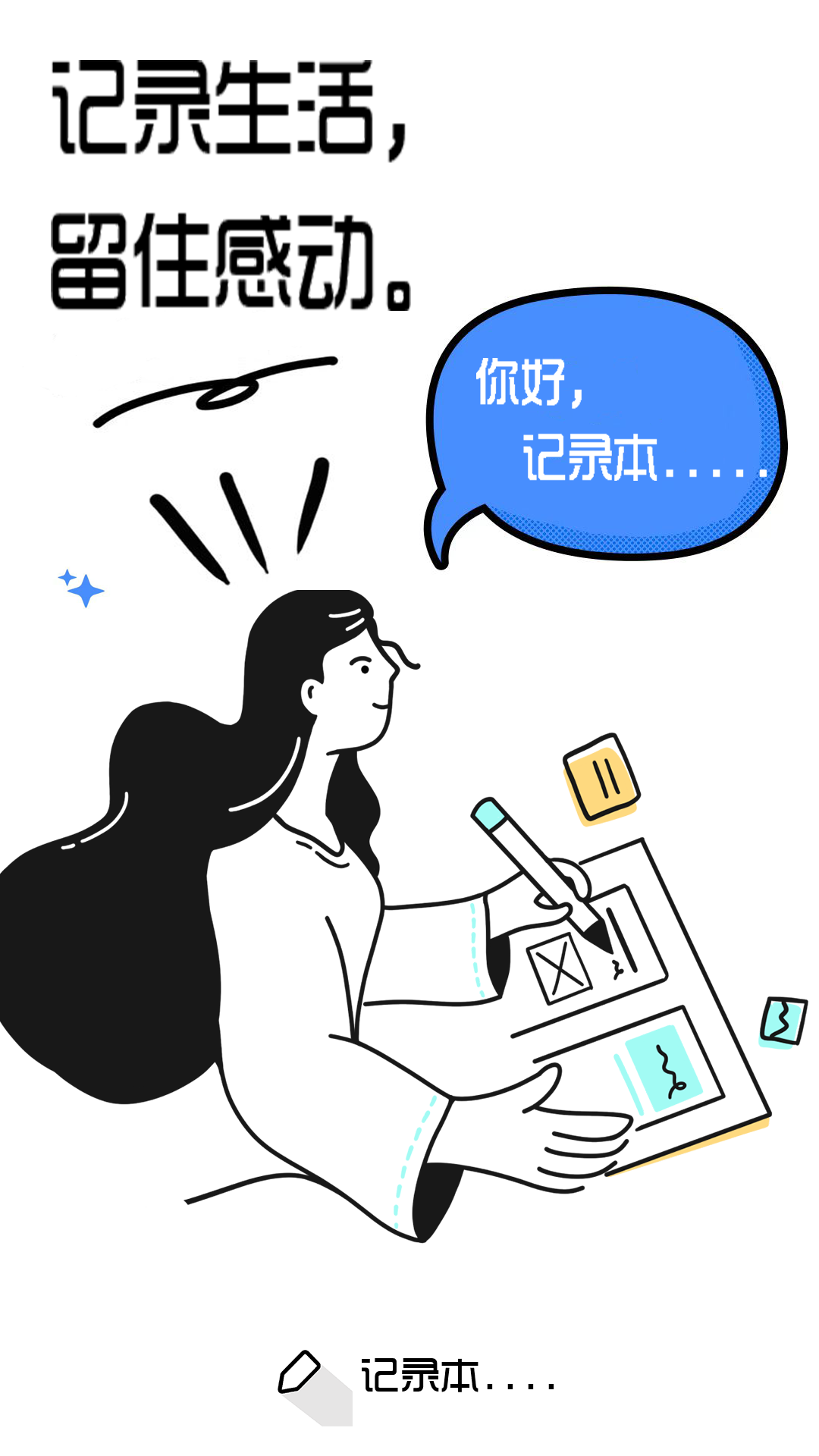 笔记截图