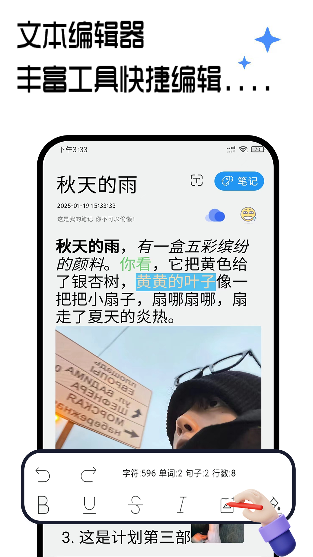 笔记截图