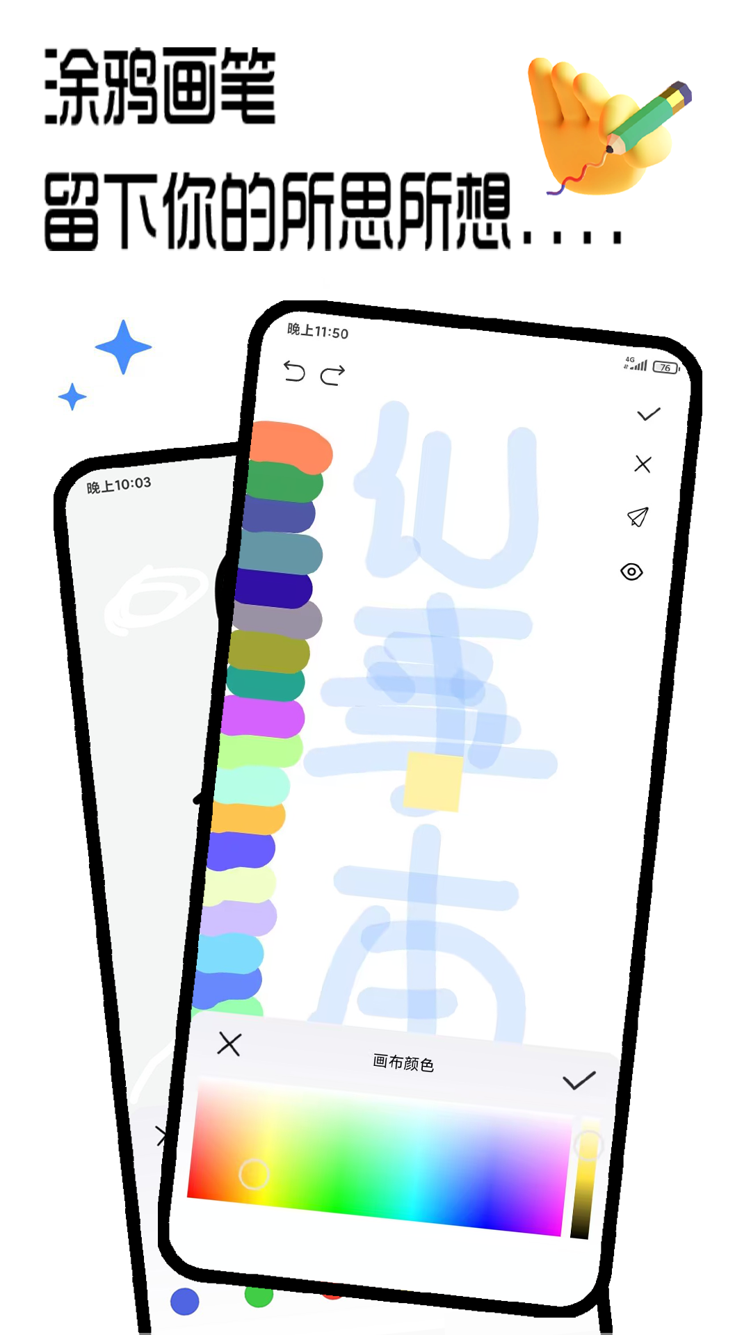 笔记截图