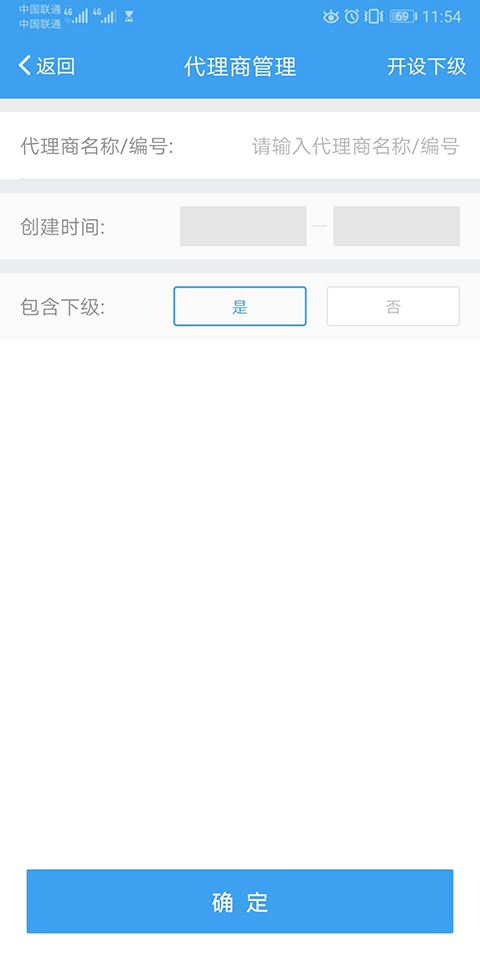 盛代宝最新版截图1