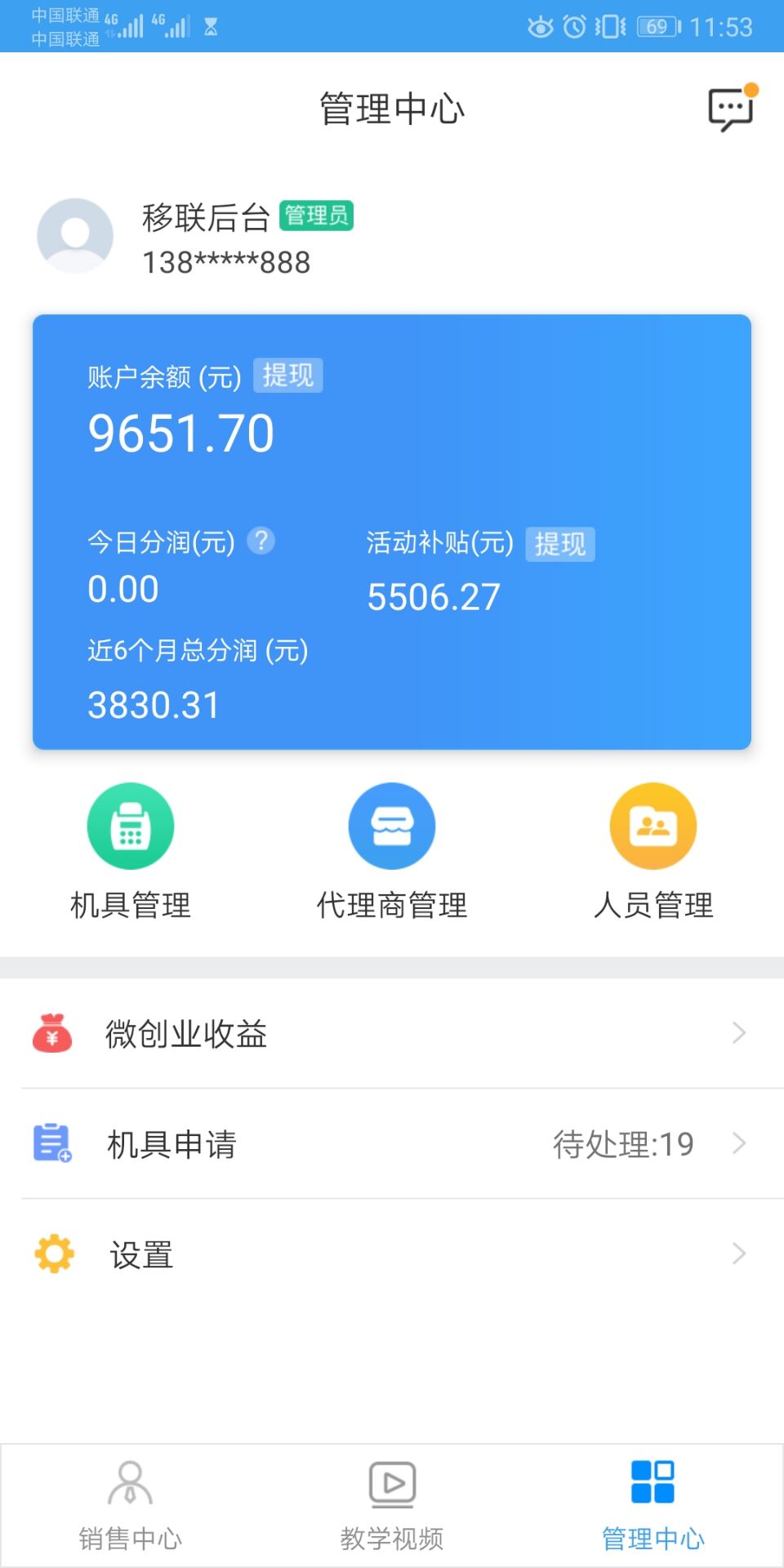 盛代宝最新版截图2