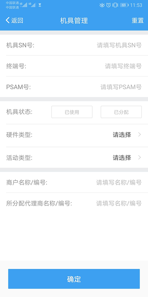盛代宝最新版截图3