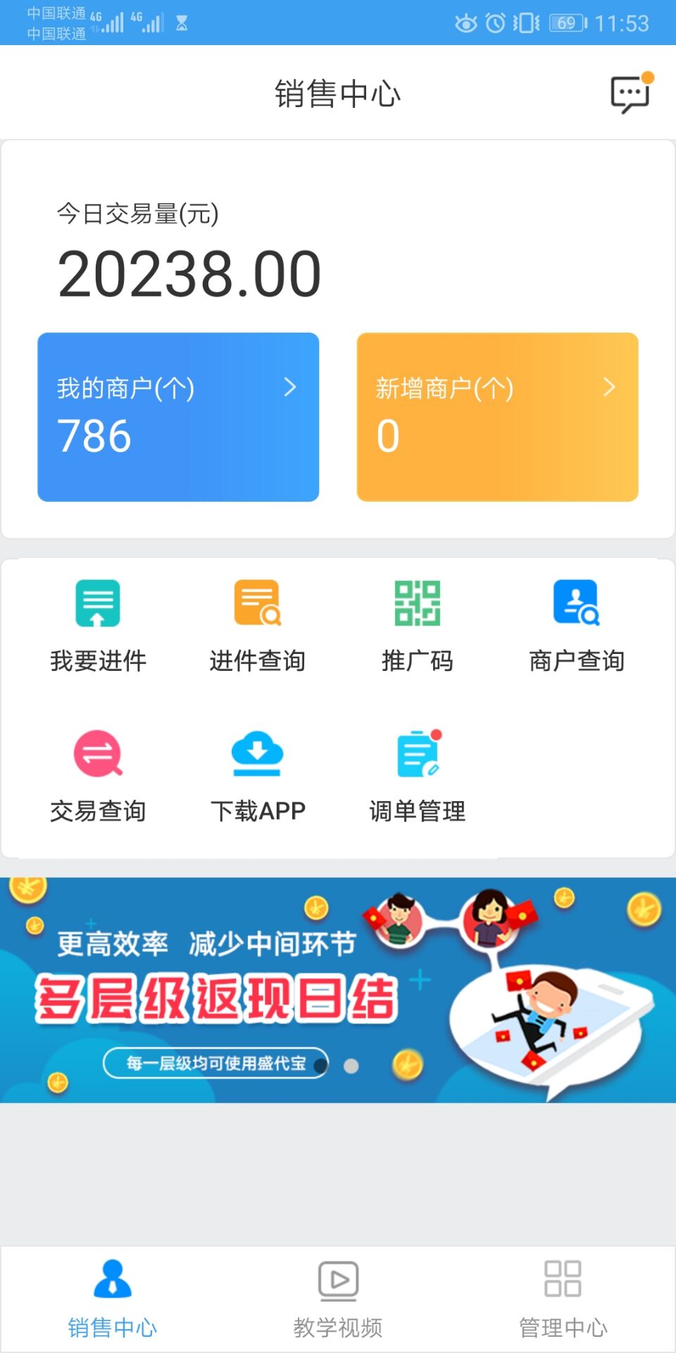 盛代宝最新版截图4