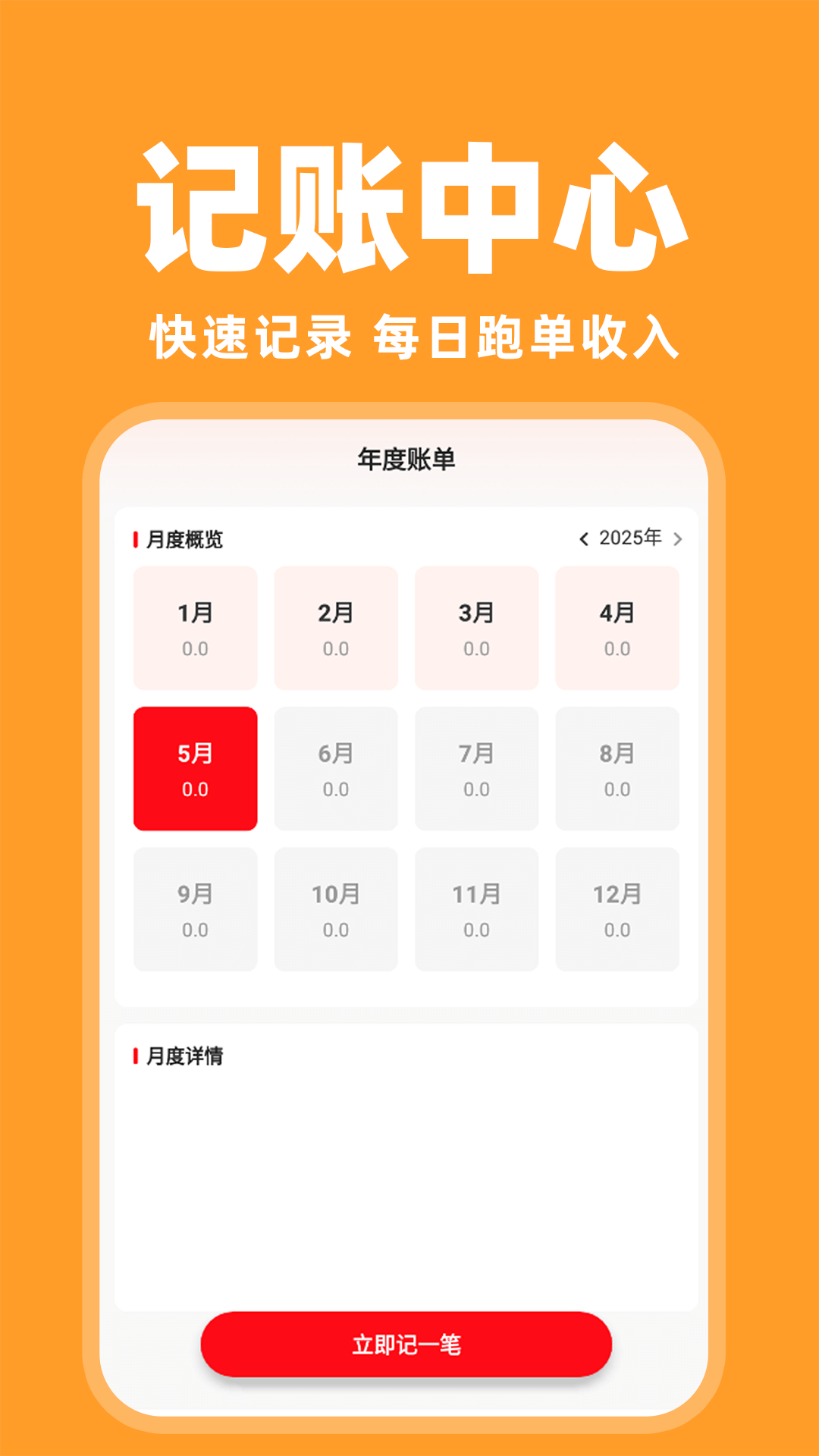 快送众包助手2
