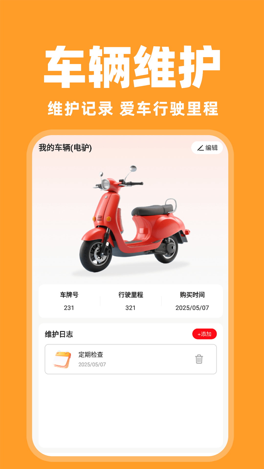 快送众包助手3