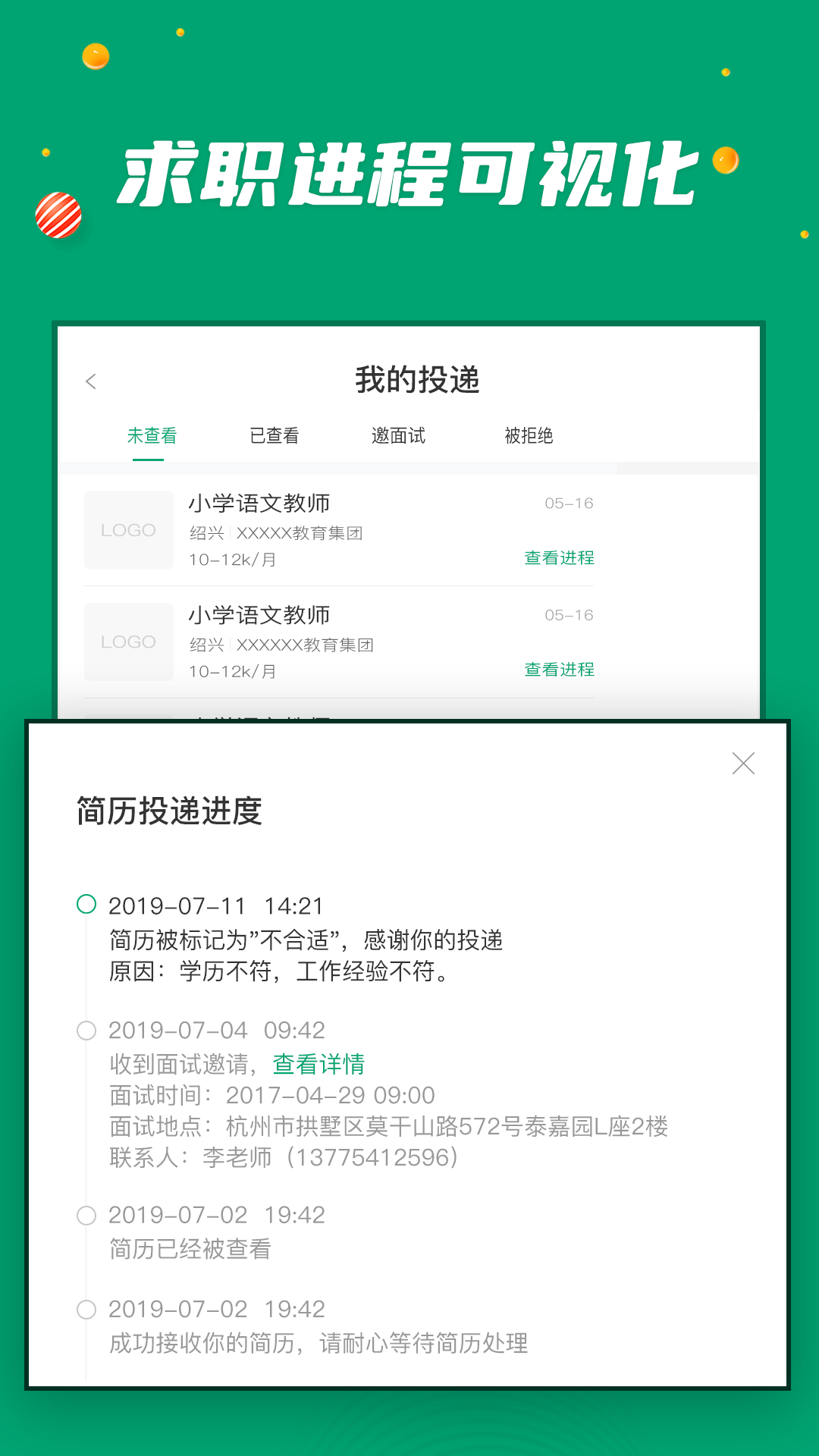 万行教师5