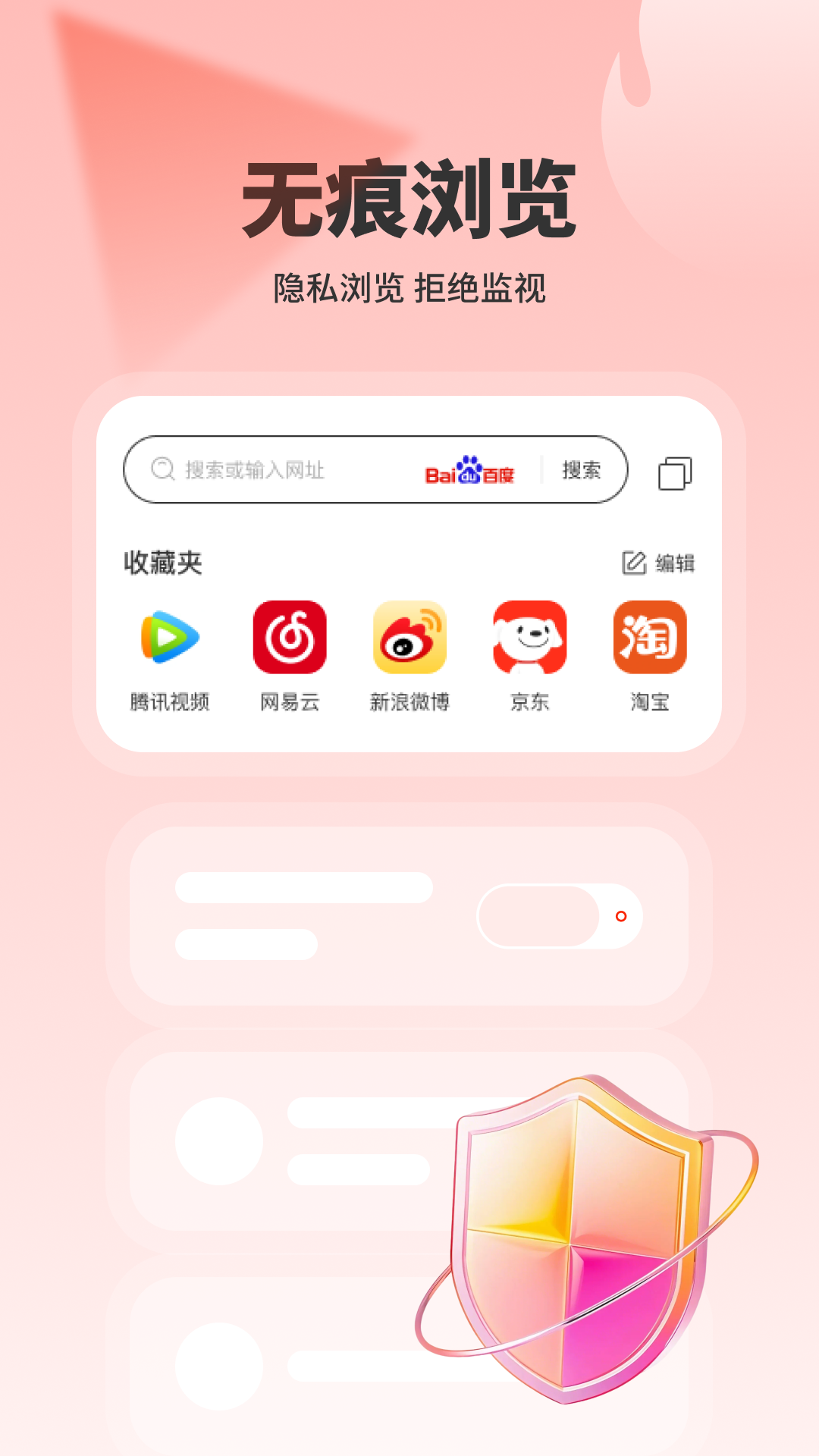 浏览神器截图