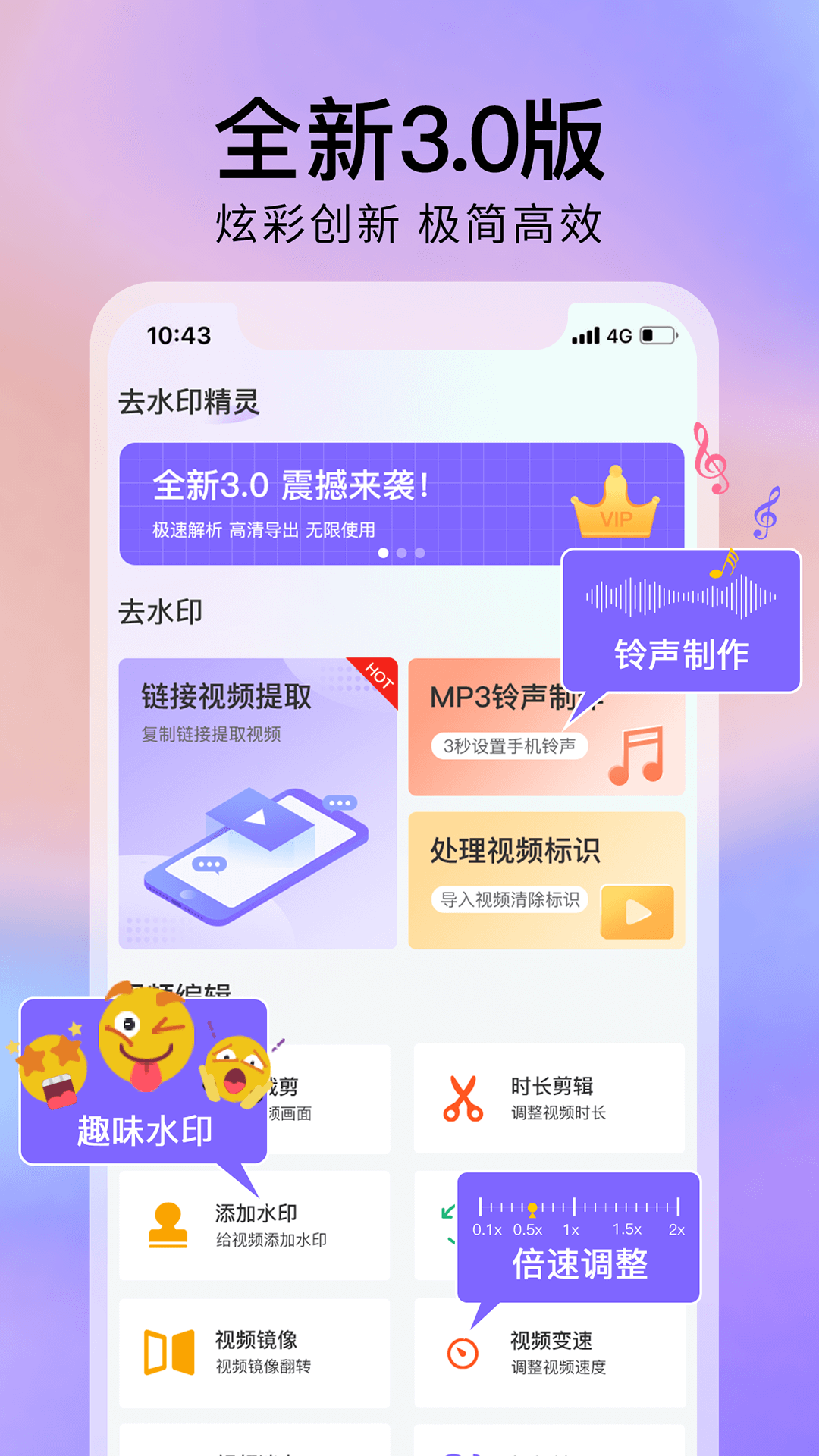 去水印精灵截图0