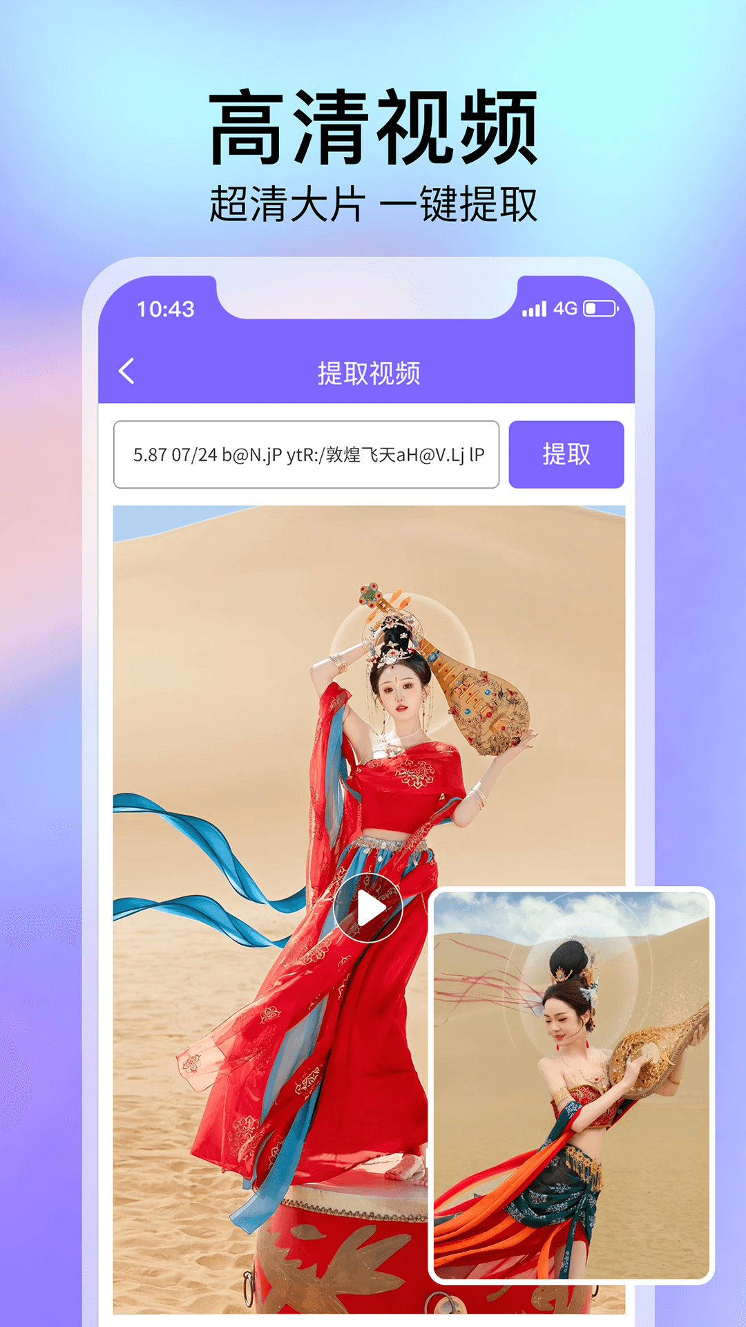 去水印精灵截图1