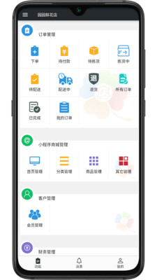 幸运小店通截图0
