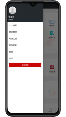 幸运小店通截图2