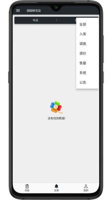 幸运小店通截图3