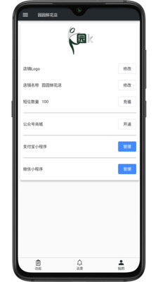 幸运小店通截图4
