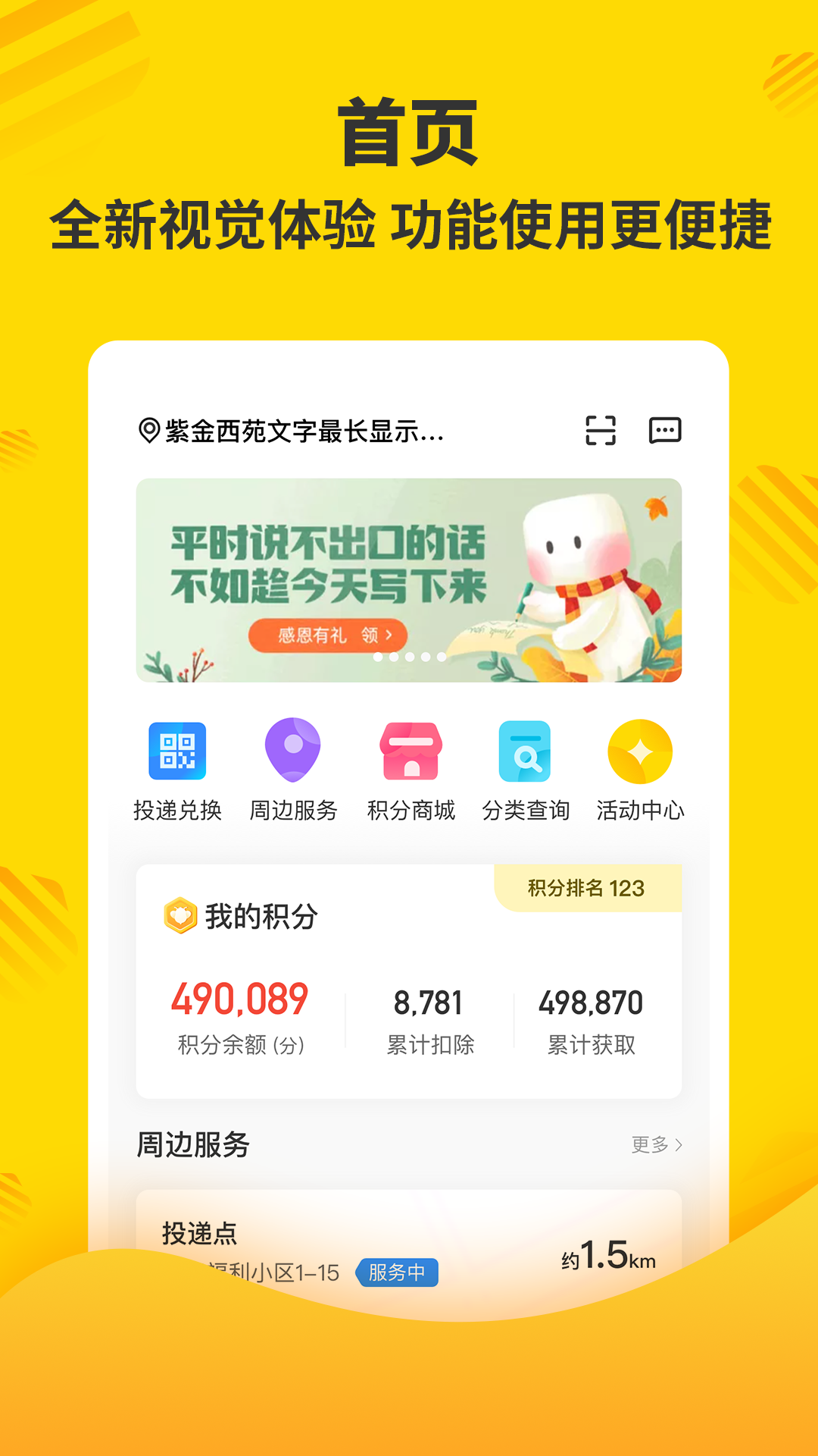 分好啦1