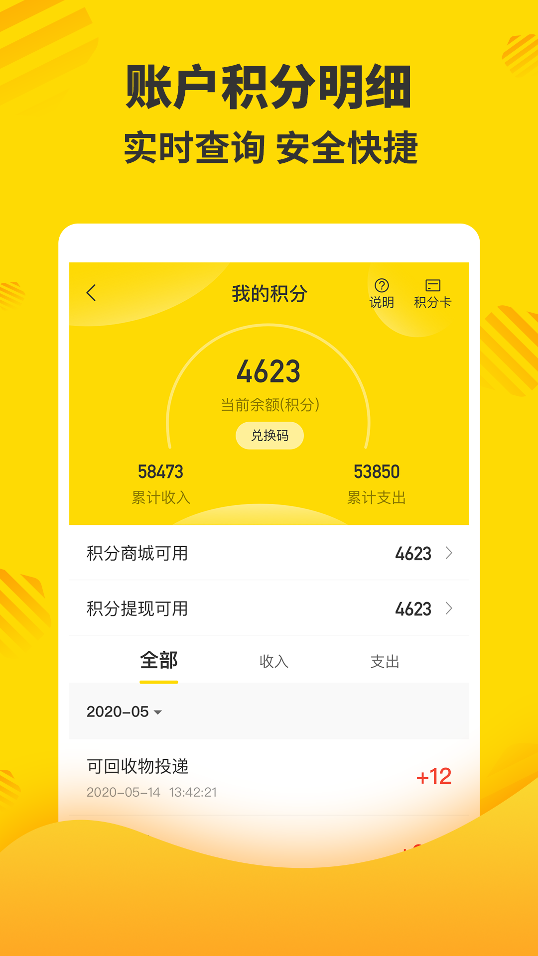 分好啦3