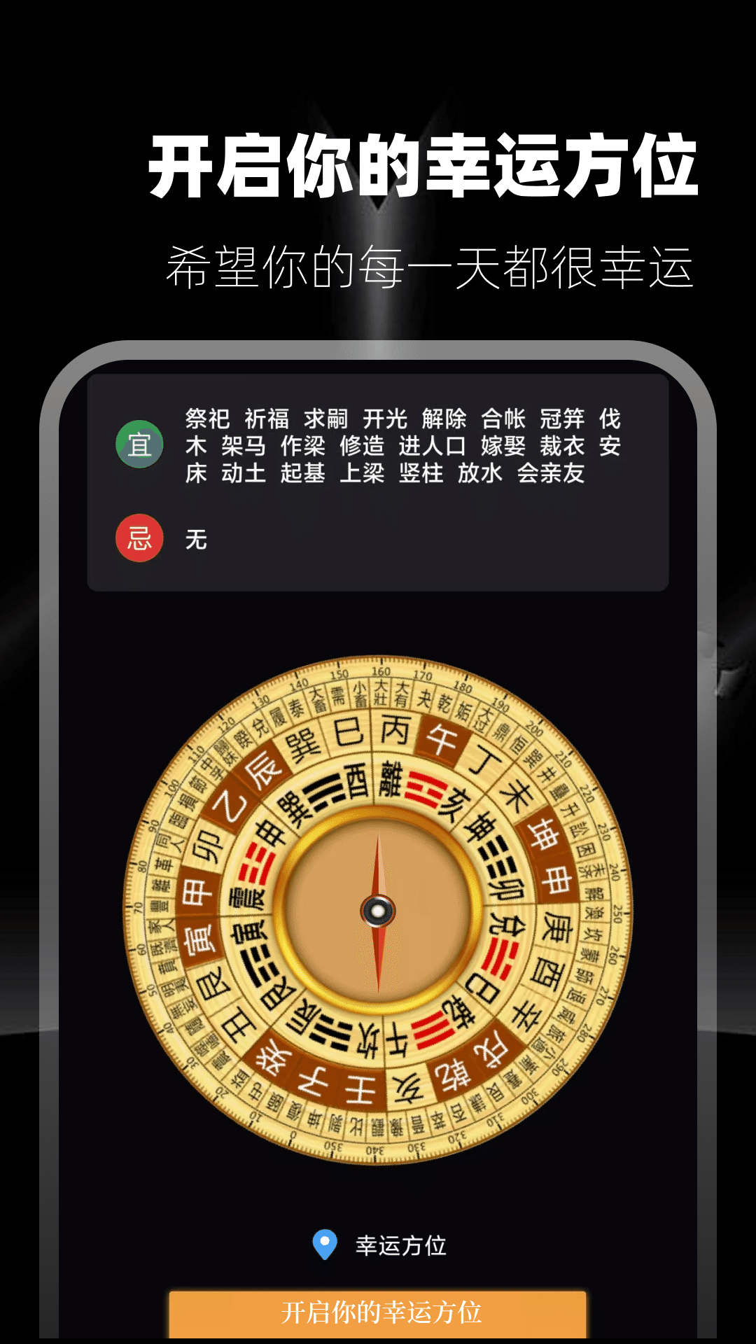 答案之书截图3